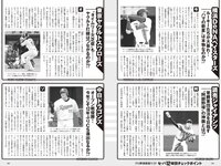 [Weekly Playboy] 2024 No.16-17 (冨里奈央 小川彩 岡本姫奈 奥田いろは 五百城茉央 他)