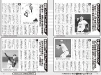 [Weekly Playboy] 2024 No.16-17 (冨里奈央 小川彩 岡本姫奈 奥田いろは 五百城茉央 他)