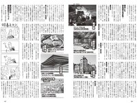 [Weekly Playboy] 2024 No.16-17 (冨里奈央 小川彩 岡本姫奈 奥田いろは 五百城茉央 他)