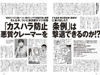 [Weekly Playboy] 2024 No.16-17 (冨里奈央 小川彩 岡本姫奈 奥田いろは 五百城茉央 他)