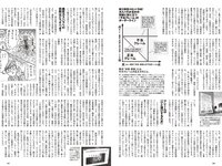 [Weekly Playboy] 2024 No.16-17 (冨里奈央 小川彩 岡本姫奈 奥田いろは 五百城茉央 他)