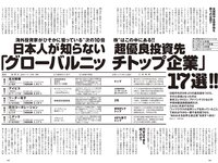 [Weekly Playboy] 2024 No.16-17 (冨里奈央 小川彩 岡本姫奈 奥田いろは 五百城茉央 他)
