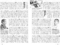 [Weekly Playboy] 2024 No.16-17 (冨里奈央 小川彩 岡本姫奈 奥田いろは 五百城茉央 他)