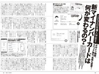 [Weekly Playboy] 2024 No.16-17 (冨里奈央 小川彩 岡本姫奈 奥田いろは 五百城茉央 他)