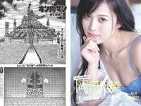 [Weekly Playboy] 2024 No.16-17 (冨里奈央 小川彩 岡本姫奈 奥田いろは 五百城茉央 他)