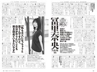 [Weekly Playboy] 2024 No.16-17 (冨里奈央 小川彩 岡本姫奈 奥田いろは 五百城茉央 他)