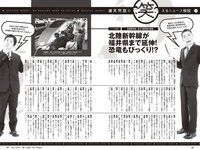 [Weekly Playboy] 2024 No.16-17 (冨里奈央 小川彩 岡本姫奈 奥田いろは 五百城茉央 他)