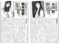[Weekly Playboy] 2024 No.16-17 (冨里奈央 小川彩 岡本姫奈 奥田いろは 五百城茉央 他)