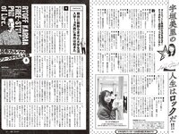 [Weekly Playboy] 2024 No.16-17 (冨里奈央 小川彩 岡本姫奈 奥田いろは 五百城茉央 他)