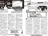 [Weekly Playboy] 2024 No.16-17 (冨里奈央 小川彩 岡本姫奈 奥田いろは 五百城茉央 他)