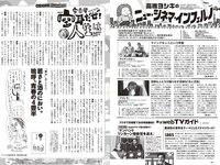 [Weekly Playboy] 2024 No.16-17 (冨里奈央 小川彩 岡本姫奈 奥田いろは 五百城茉央 他)
