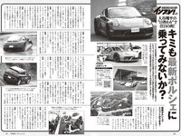 [Weekly Playboy] 2024 No.16-17 (冨里奈央 小川彩 岡本姫奈 奥田いろは 五百城茉央 他)