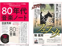 [Weekly Playboy] 2024 No.16-17 (冨里奈央 小川彩 岡本姫奈 奥田いろは 五百城茉央 他)