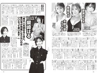 [Weekly Playboy] 2024 No.16-17 (冨里奈央 小川彩 岡本姫奈 奥田いろは 五百城茉央 他)