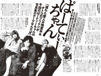 [Weekly Playboy] 2024 No.16-17 (冨里奈央 小川彩 岡本姫奈 奥田いろは 五百城茉央 他)