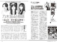 [Weekly Playboy] 2024 No.16-17 (冨里奈央 小川彩 岡本姫奈 奥田いろは 五百城茉央 他)