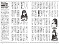 [Weekly Playboy] 2024 No.16-17 (冨里奈央 小川彩 岡本姫奈 奥田いろは 五百城茉央 他)