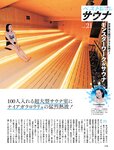 [Weekly SPA!] 2024.02.27 上戸彩 吉田実紀