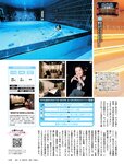 [Weekly SPA!] 2024.02.27 上戸彩 吉田実紀