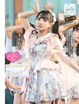 [Weekly SPA!] 2024.02.27 上戸彩 吉田実紀