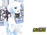[Young Gangan] 2024 No.08 (河田陽菜 濱岸ひより 清水理央)