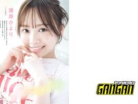 [Young Gangan] 2024 No.08 (河田陽菜 濱岸ひより 清水理央)