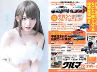 [Weekly Playboy] 2019 No.10 (えなこ 新條由芽 関根優那 くるみ 福井セリナ モトーラ世理奈 他)