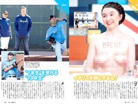 [Weekly Playboy] 2019 No.10 (えなこ 新條由芽 関根優那 くるみ 福井セリナ モトーラ世理奈 他)