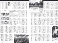 [Weekly Playboy] 2019 No.10 (えなこ 新條由芽 関根優那 くるみ 福井セリナ モトーラ世理奈 他)