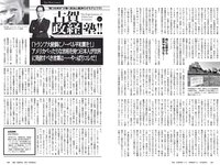[Weekly Playboy] 2019 No.10 (えなこ 新條由芽 関根優那 くるみ 福井セリナ モトーラ世理奈 他)