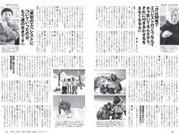 [Weekly Playboy] 2019 No.10 (えなこ 新條由芽 関根優那 くるみ 福井セリナ モトーラ世理奈 他)