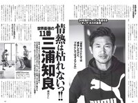 [Weekly Playboy] 2019 No.10 (えなこ 新條由芽 関根優那 くるみ 福井セリナ モトーラ世理奈 他)