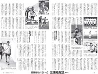 [Weekly Playboy] 2019 No.10 (えなこ 新條由芽 関根優那 くるみ 福井セリナ モトーラ世理奈 他)