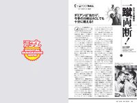[Weekly Playboy] 2019 No.10 (えなこ 新條由芽 関根優那 くるみ 福井セリナ モトーラ世理奈 他)