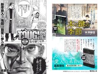 [Weekly Playboy] 2019 No.10 (えなこ 新條由芽 関根優那 くるみ 福井セリナ モトーラ世理奈 他)