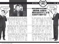 [Weekly Playboy] 2019 No.10 (えなこ 新條由芽 関根優那 くるみ 福井セリナ モトーラ世理奈 他)