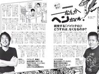 [Weekly Playboy] 2019 No.10 (えなこ 新條由芽 関根優那 くるみ 福井セリナ モトーラ世理奈 他)