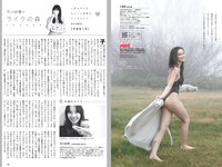 [Weekly Playboy] 2019 No.10 (えなこ 新條由芽 関根優那 くるみ 福井セリナ モトーラ世理奈 他)