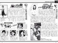 [Weekly Playboy] 2019 No.10 (えなこ 新條由芽 関根優那 くるみ 福井セリナ モトーラ世理奈 他)