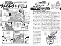 [Weekly Playboy] 2019 No.10 (えなこ 新條由芽 関根優那 くるみ 福井セリナ モトーラ世理奈 他)
