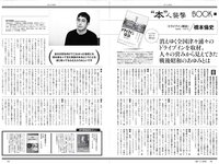 [Weekly Playboy] 2019 No.10 (えなこ 新條由芽 関根優那 くるみ 福井セリナ モトーラ世理奈 他)