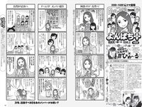 [Weekly Playboy] 2019 No.10 (えなこ 新條由芽 関根優那 くるみ 福井セリナ モトーラ世理奈 他)