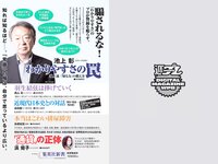 [Weekly Playboy] 2019 No.10 (えなこ 新條由芽 関根優那 くるみ 福井セリナ モトーラ世理奈 他)