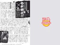 [Weekly Playboy] 2019 No.10 (えなこ 新條由芽 関根優那 くるみ 福井セリナ モトーラ世理奈 他)