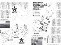 [Weekly Playboy] 2019 No.10 (えなこ 新條由芽 関根優那 くるみ 福井セリナ モトーラ世理奈 他)