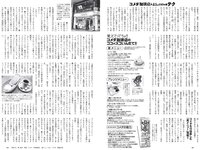 [Weekly Playboy] 2019 No.10 (えなこ 新條由芽 関根優那 くるみ 福井セリナ モトーラ世理奈 他)