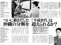 [Weekly Playboy] 2019 No.10 (えなこ 新條由芽 関根優那 くるみ 福井セリナ モトーラ世理奈 他)