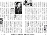 [Weekly Playboy] 2019 No.10 (えなこ 新條由芽 関根優那 くるみ 福井セリナ モトーラ世理奈 他)