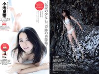 [Weekly Playboy] 2019 No.10 (えなこ 新條由芽 関根優那 くるみ 福井セリナ モトーラ世理奈 他)