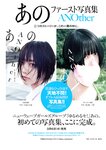 [Weekly Playboy] 2019 No.10 (えなこ 新條由芽 関根優那 くるみ 福井セリナ モトーラ世理奈 他)